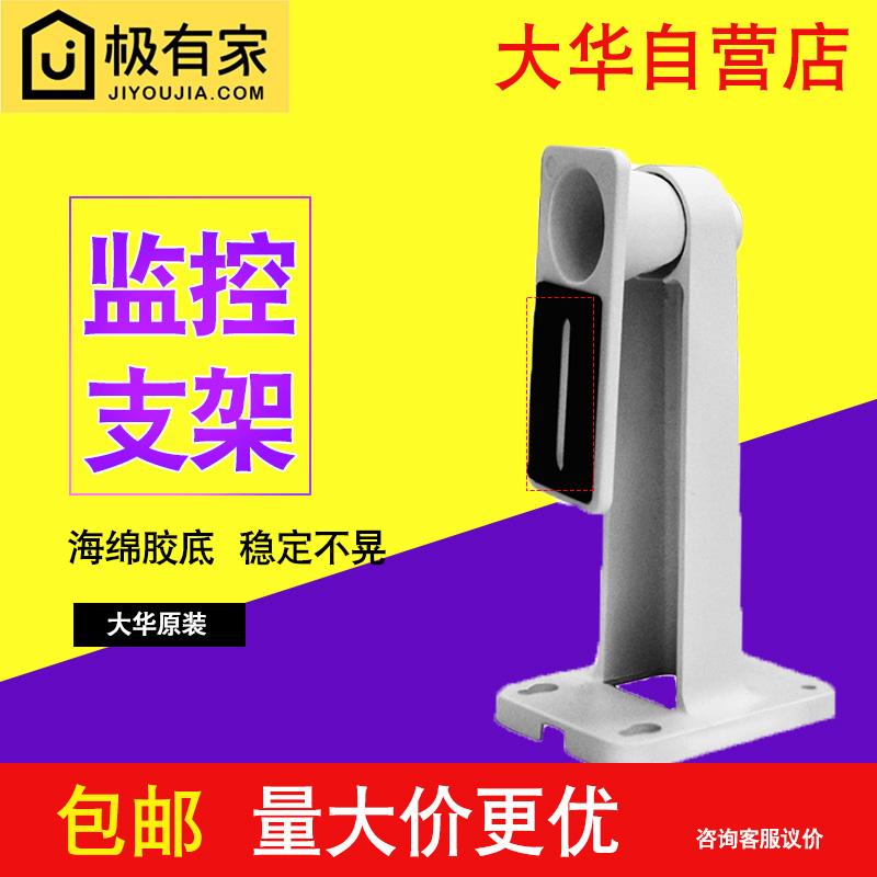Dahua original camera bracket 120WS camera lifting bracket 110WC ball machine Wall lifting bracket