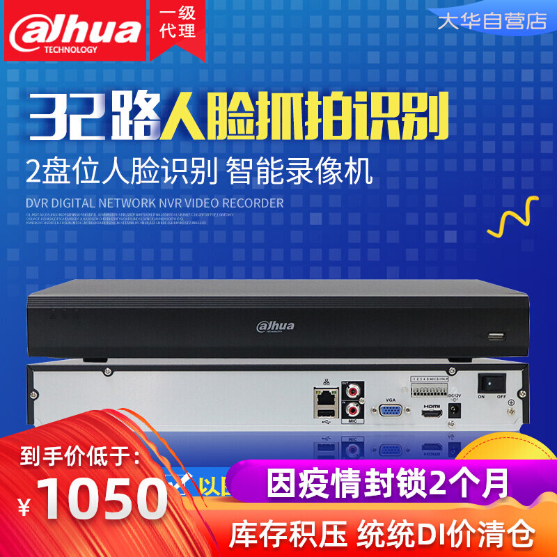 Dahua 2 disc position 32-way H 265 face detection recognition HD Internet hard disc recorders DH-NVR402-I