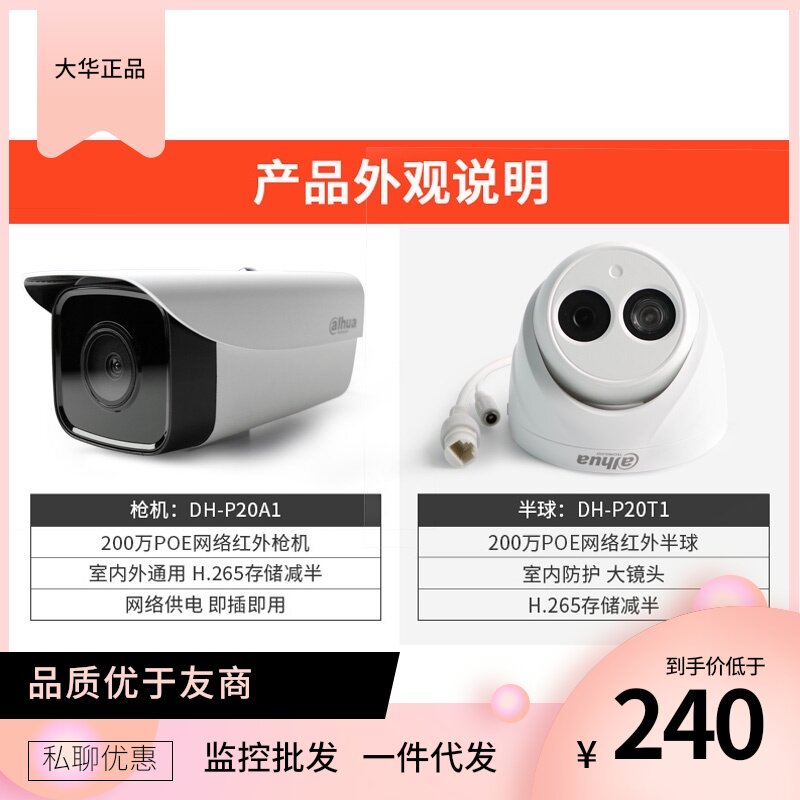 Dahua 200 3 million POE network surveillance camera lens bolt night vision indoor and outdoor monitoring P20A1 P30A1