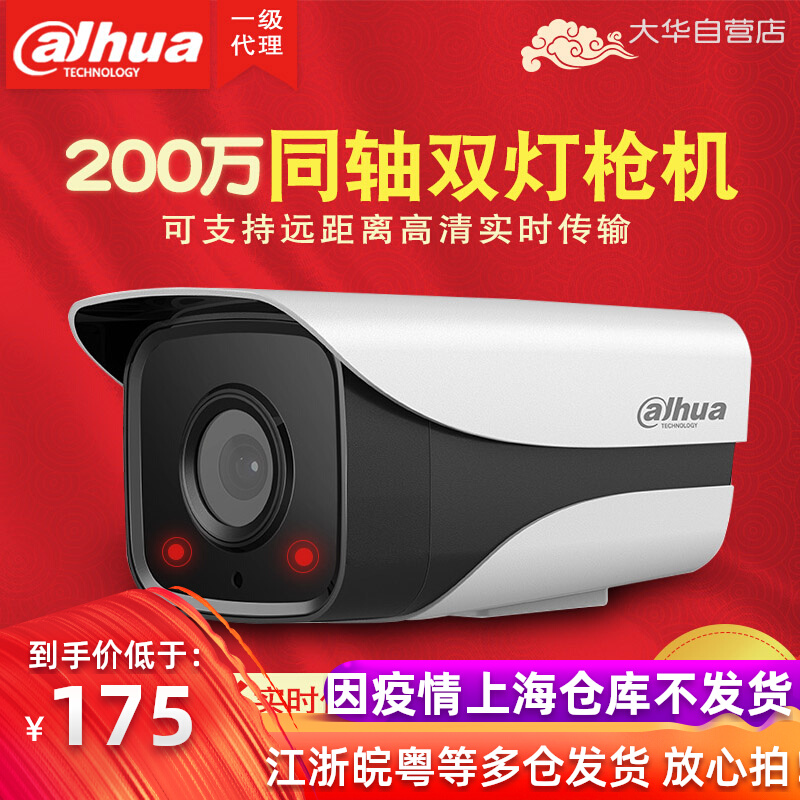 Great China coaxial 2 million dual lamp infrared monitor camera night-vision outdoor waterproof simulator 1200M-I2