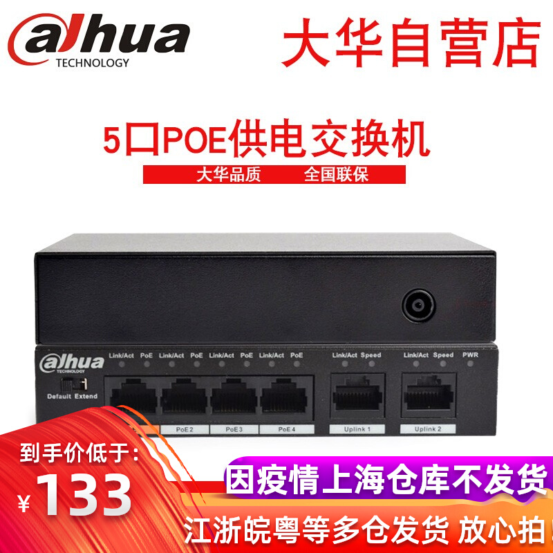Dahua 4 8 16 24 24 100 trillion POE powered switch DH-S1500C-4ET2ET-DPWR