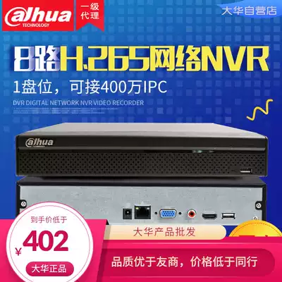 Dahua network HD surveillance video recorder DH-NVR2108HS-HDS3 support H265