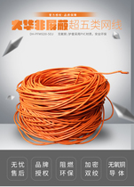 Dahua Category 5e network cable Category 6 network cable whole box 100 meters 305 meters network link cable engineering monitoring wire