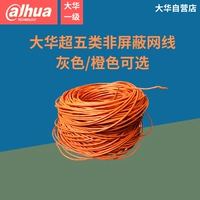 Dahua Super Five Types мониторинга сетевого кабеля 305 метров/объема 0,5 чистая медная кислородная сети
