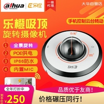 Dahua music orange TS1P PTZ Dome 2 million network POE camera mobile phone remote suit panoramic camera