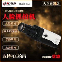 Dahua 2 million AI face capture webcam H265 gun camera DH-IPC-HF4243F-FD