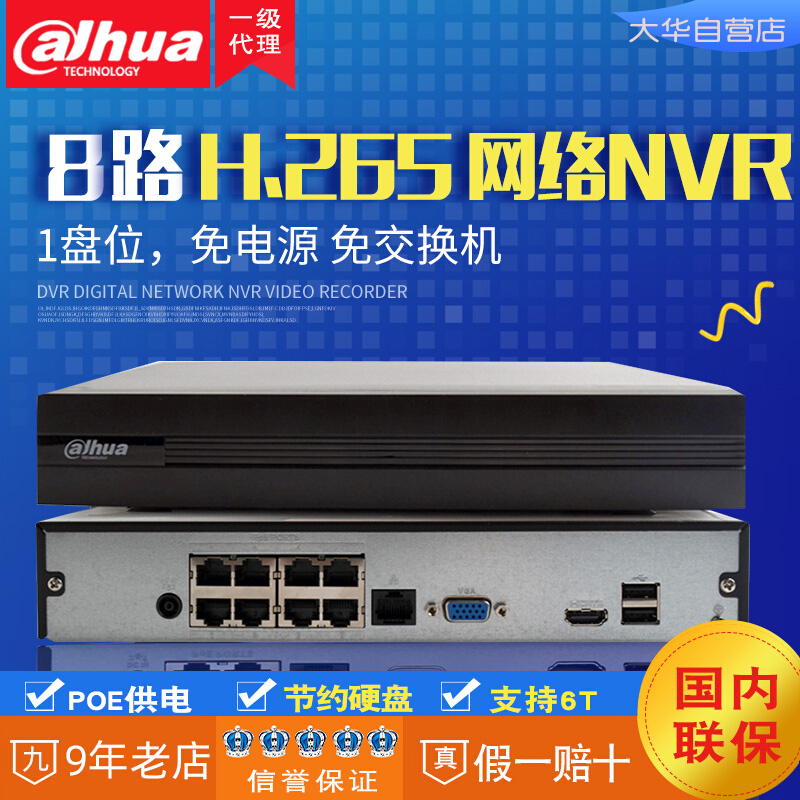 Dahua 8 Road Internet Video Machine with POE Power Supply H 265 Monitoring Host DH-NVR2108HS-8P-HD C