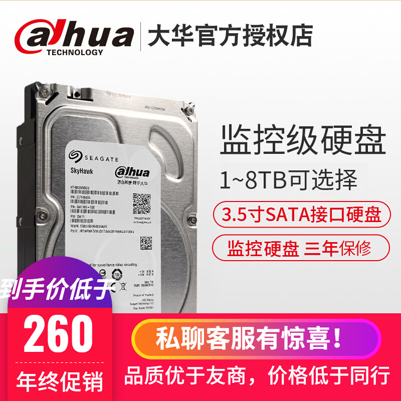 Dahua Seagate 1T 2T 3T 4T 6TB 8T monitoring panel 3 5 inch monitor-grade hard drive SATA3 0 desktop