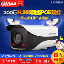  Dahua 2 million 1080P starlight level H265 camera DH-IPC-HFW2233M-I2 HD Night Vision POE