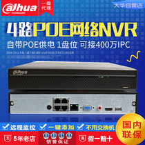  Dahua Network HD 4-channel P0E surveillance video recorder DH-NVR2104HS-P-HDS3 Support H265