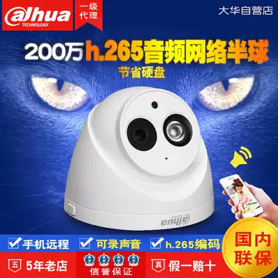 Dahua monitoring the photographing lens 2 million network hemisphere outdoor HD infrared night vision DH-IPC-HDW1235C-A