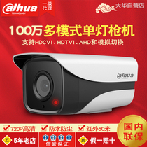  Dahua 1 million CVI coaxial analog camera Outdoor waterproof AHD hybrid HD monitoring 1120M-I1