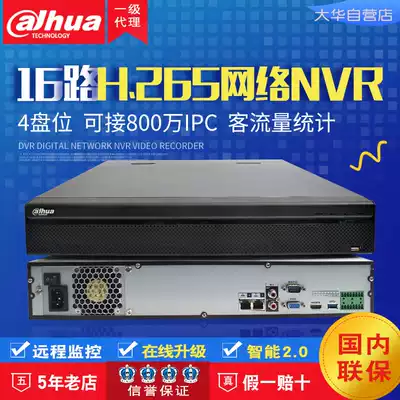 Dahua H 265 coding 16-channel 4-bay network 4K hard disk video recorder NVR4416-HDS2 L