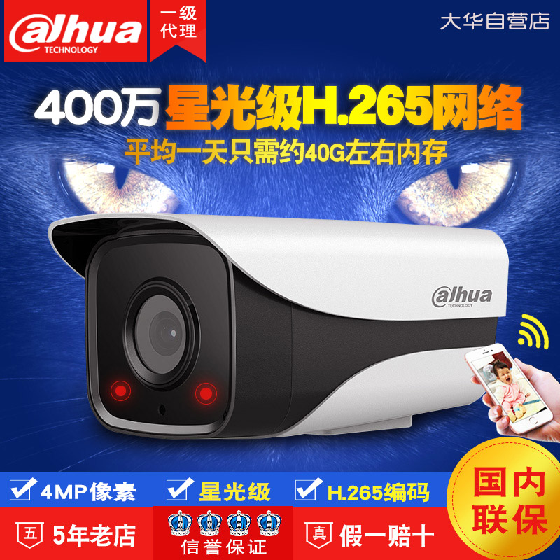 Dahua 4 million HD Internet gun machine DH-IPC-HFW4438M-I2 Another new HFW4443DM