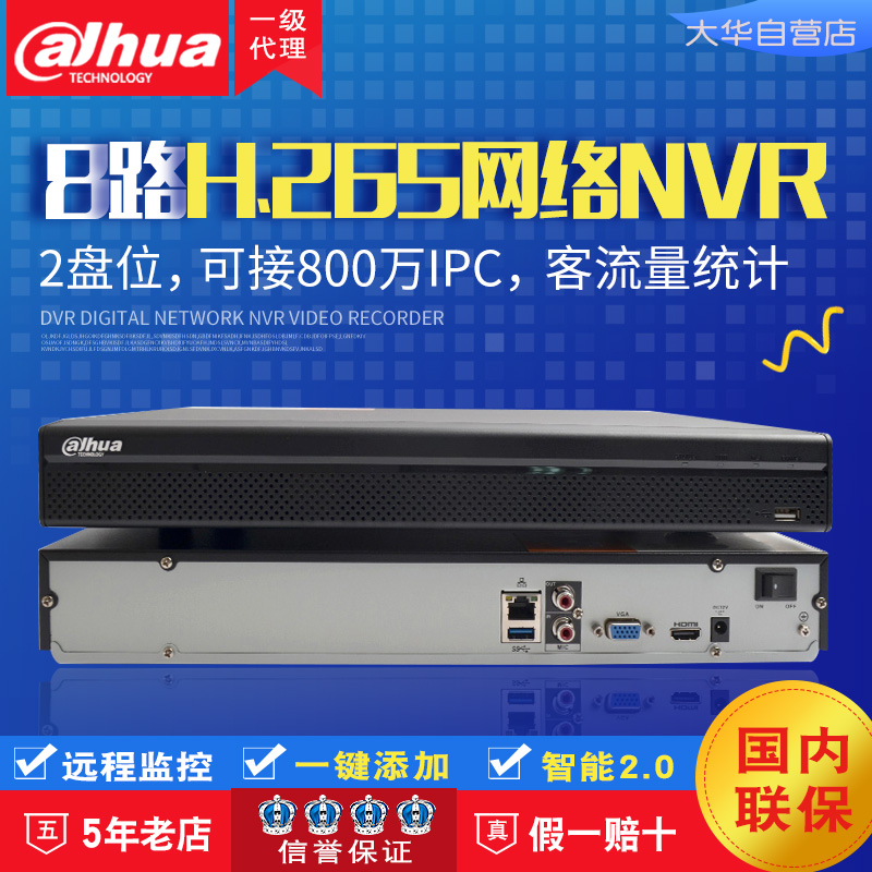Dahua 2 disk 8 road 16 DH-NVR2216 network hard disk recorder supports H265 host monitoring 2208
