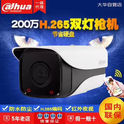 Dahua 2 Million Webcam HFW1235M-I2 2 million dual lamp infrared bolt X12D-D-V2