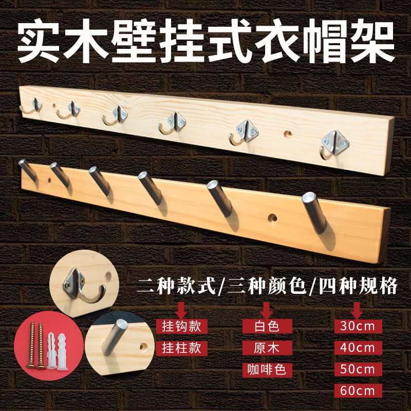 Wall hook coat hanger hook wall hook clothes hanging clothes creative wall hanger wall hanger wall hanger hallway hanger