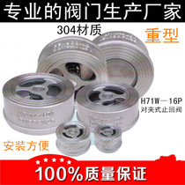 201 304 stainless steel valve H71W-16P 25P the clip-type check valve 4 fen 6 is divided into 1 inch DN32 check valve