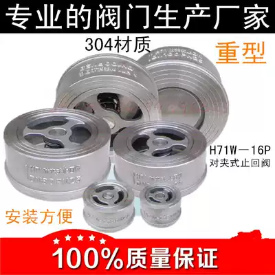 201 304 stainless steel valve H71W-16P 25P the clip-type check valve 4 fen 6 is divided into 1 inch DN32 check valve