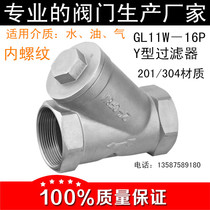304 stainless steel thread filter stainless steel y filter internal thread filter 4 minutes 6 minutes 1 inch 2 inch