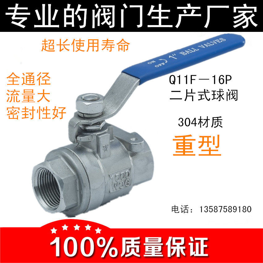 Heavy 304 stainless steel ball valve Two-piece type two-piece ball valve 4 points 6 points 1 inch 2 inch valves DN15 25 50