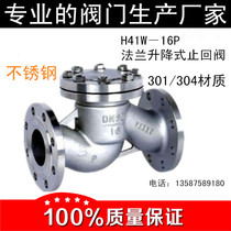 Factory direct 304 stainless steel flange lift check valve H41W 16p check valve N50 65