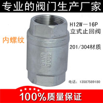 304 stainless steel vertical check valve H12W water pipe one-way counter-flow stop valve 4 points water pump spring check valve 1 inch