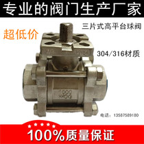 304 316 stainless steel valve three-piece threaded platform ball valve 2 fen 3 fen 4 fen 6 is divided into 1 inch DN32 40 50