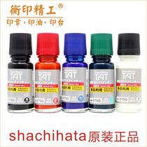 Universal Immortal Ink Flag card STSG-1 quick-drying printing TAT printing oil cant wipe off the original Japanese