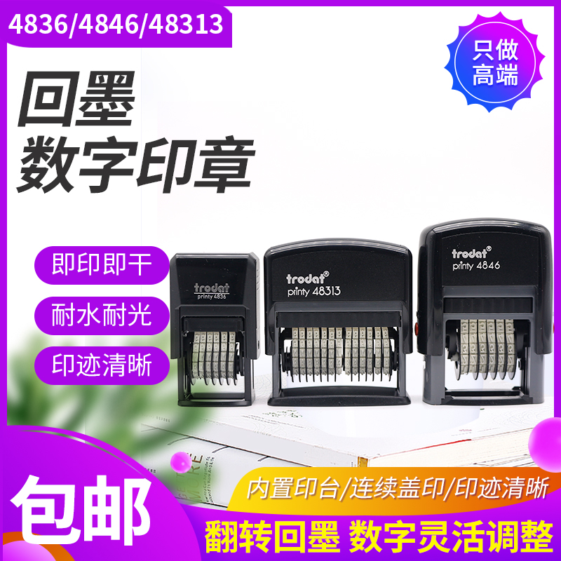 Digital adjustable seal 9 10 11 12 13 13 Chapters Chapo Duda 48313 Mobile Number Automatic ink