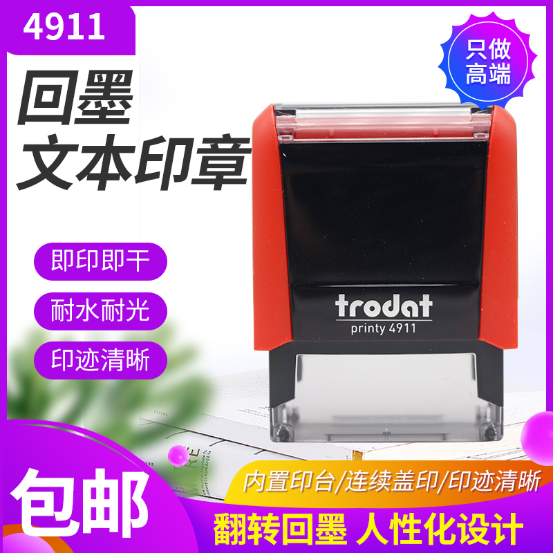 Trodat 4911 seal custom signature seal person name seal phone foreign void original copy shipped name seal