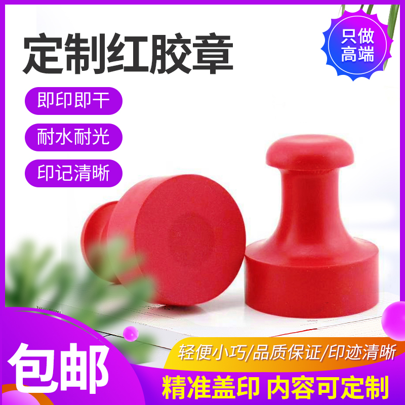 Red Glue Badge Engraving of Pass QC IQC OQC IPQC Inspection of qualified shipment of goods for delivery sales Advertisement