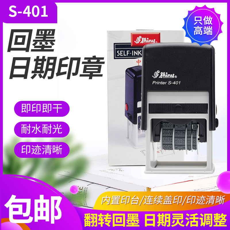New Li S - 401 date prints PAID adjustable date chapter Automatic oil - back ink flip seal Chinese and English calendar