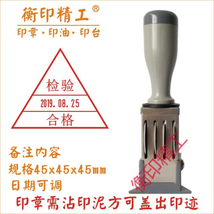 Adjustable Date Seal Triangle QC Qualifying Certificate for NG QA Inspection Release Clearance Can Be Customized