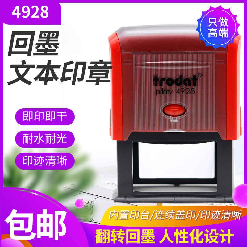 Zhuda 4928 Back to Ink Seal Overturning Automatic Oil badge This piece is not valid again and again with the original copy