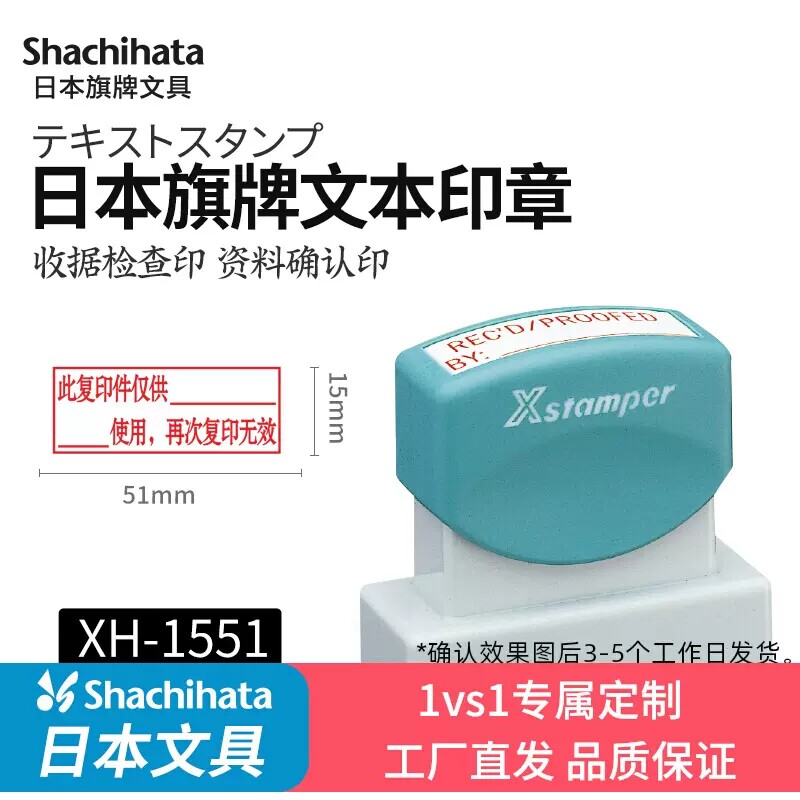 Japanese flag seal Xstamper atomic seal name seal name seal seal signature million times original seal