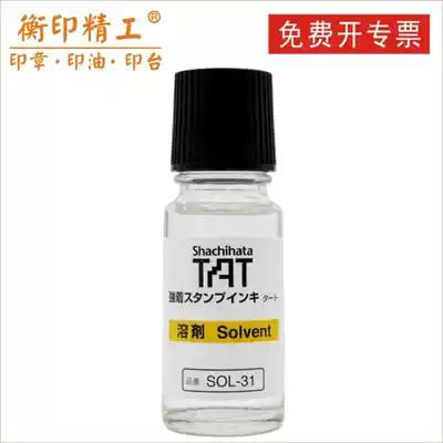 Japan Flag TAT Industrial printing oil humectant Diluent SOL-1-31 Solvent 55ml Printing pad softener