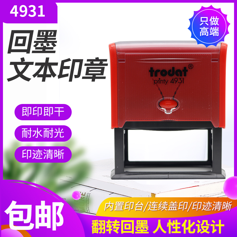 Design of the stamp 65x30mm Zhuda 4931 automatic ink back transfer decoration ten thousand times printed English and Chinese signatures