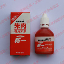 Zhu Meat Printing Mud Replenishment Liquid HSE-S20 Inkling Supplement Liquid Seconds Dry Imprinted Mud Juliquid Japan Original imported