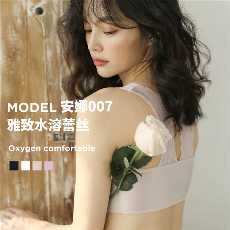 Latex bra summer thin section gathered sub-breast on the backless bra Smooth bra No rim bra