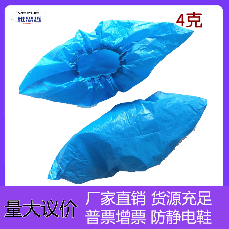 Disposable shoe cover dust and waterproof CPE shoe cover thickening wear - resistant factory dust - free shoe cover PE shoe cover