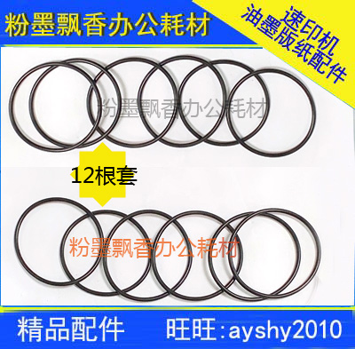 Applicable to the ideal speed printer CV1860 1850 1855 1865 1200 unloading belt belt set