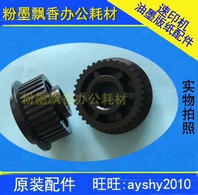 Applicable Ricoh JP2800 2810 3810 3810 4450 rubber wheel into paper gear