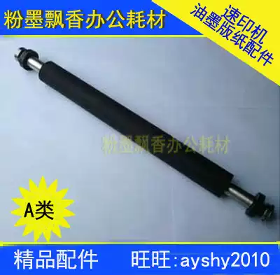Suitable for Ricoh JP2800 2810 pressure roller Kisdeer 5425 5435 pressure roller B4 boutique Class A