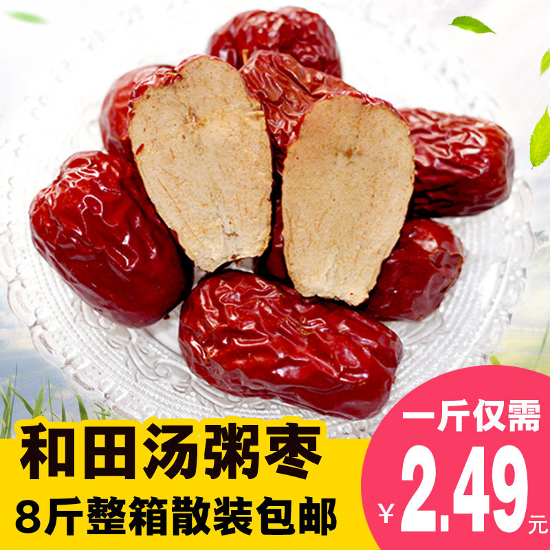 Xinjiang specialty red jujube Hetian red jujube porridge jujube boiled porridge dried fruit 8 kg whole box bulk