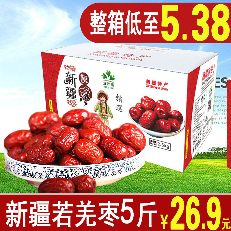 Xinjiang red jujube Ruoqiang gray jujube Xinjiang gray jujube specialty dried fruit 2500g full box snacks in bulk