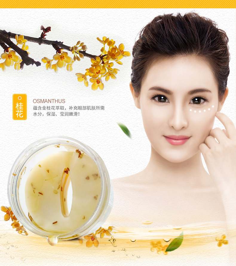 Một nhánh của mùa xuân, mặt nạ mắt osmanthus có mùi thơm, chăm sóc mắt, dưỡng ẩm, nuôi dưỡng và giữ ẩm, mỹ phẩm, miếng dán mắt sản phẩm trị thâm mắt
