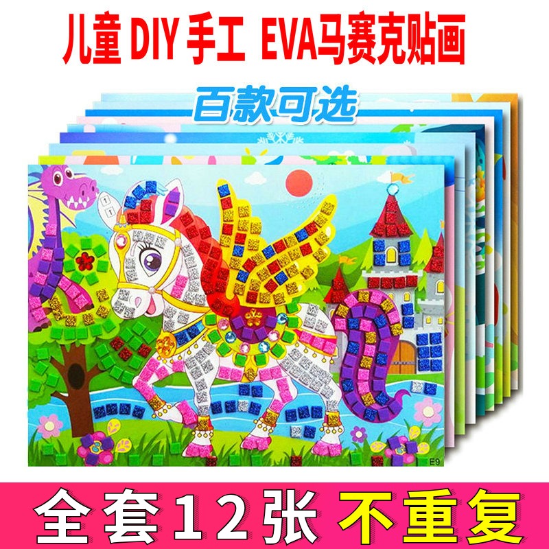 EVA Mosaic Sticker Stickler Children Handmade Material Bag 3d Solid diamond Adhesive Painting Kindergarten Diy Toy