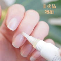 PAASEE Paxi nail repair nutrition pen gifts are not free to shoot do not give no refund