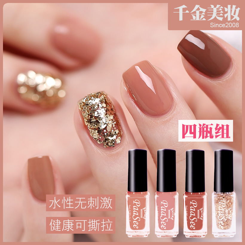 PAASEE Paxi Water-Based Tearable Nail Polish 4 Bottle Set Non-Irritating Tasteless Female Persistent Milk Brown Full Set